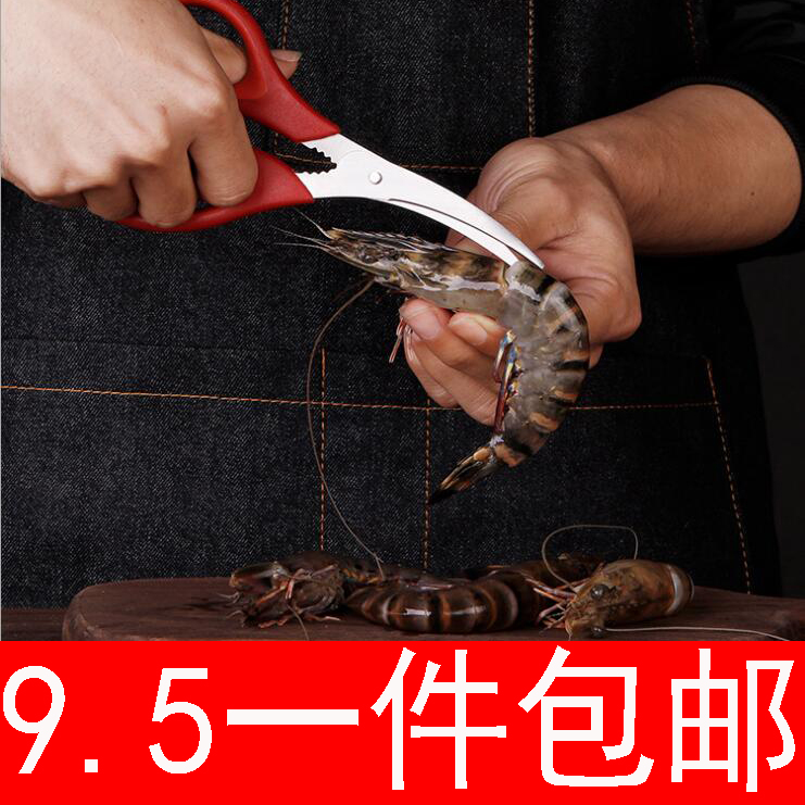 The kitchen uses the shrimp line tool to peel the shrimp skin scissors to clean the shrimp intestines separation artifact to cut the fish belly crayfish scissors