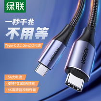 Green union type-c male to male data cable double head pd fast charging line macbook elbow computer mobile phone charging cable