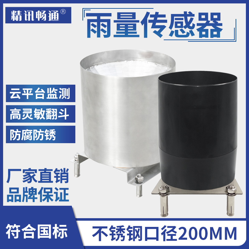 Rainfall Sensor Tipping Bucket Type Rainfall Cup ABS Rainfall Bucket Rainfall Bucket Rain Water Detection Gauge Meteorology Gauge Rainfall Transmitter