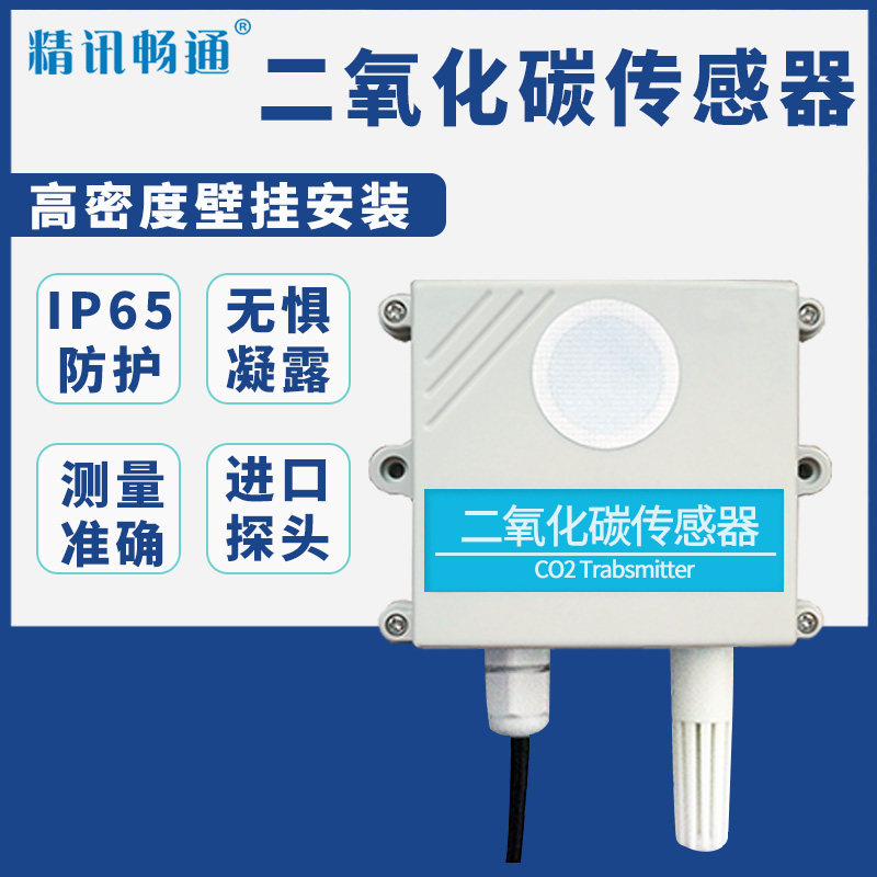 CO2 transmitter simulation 0 - 5 10V CO2 sensor Agricultural greenhouse concentration detector