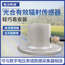 Photosynthetic active radiation sensor analog RS485 output agricultural high-precision light quantum meter