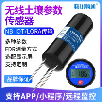 Soil detector NB LORA pH temperature and humidity soil analysis agricultural experiment soil moisture detector