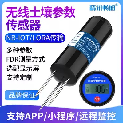 Soil detector NB LORA pH temperature and humidity Soil analysis Agricultural experiment Soil moisture detector
