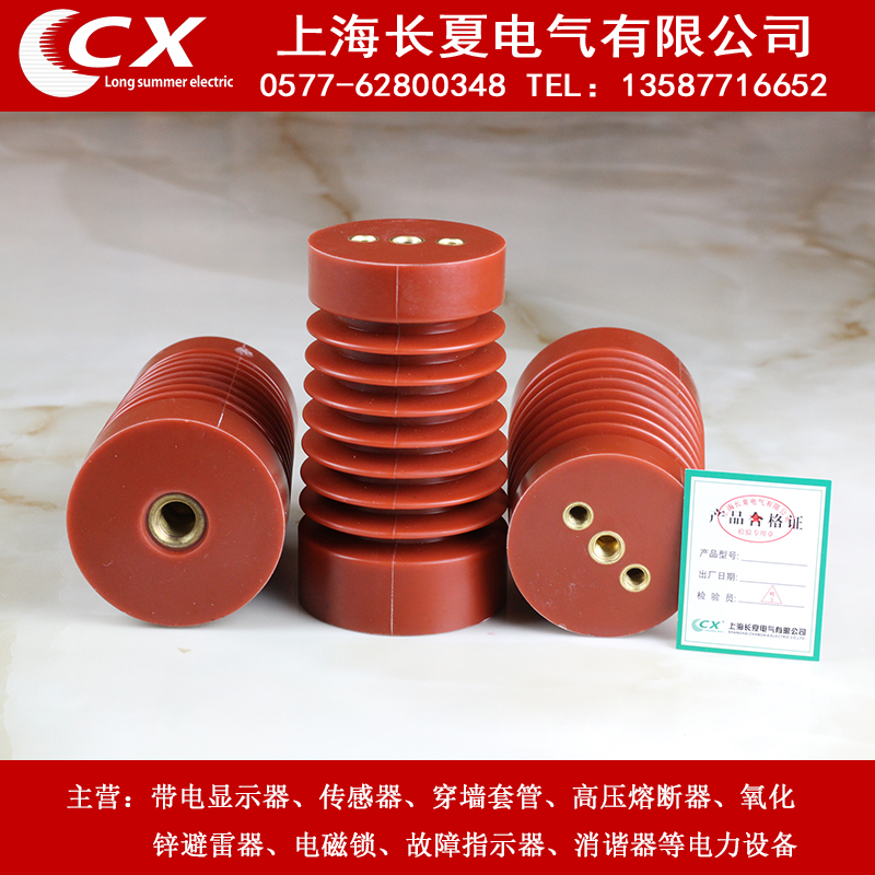 Manufacturers direct supply ZJ-10Q 85*140 high voltage post insulator epoxy resin insulator 10-12KV