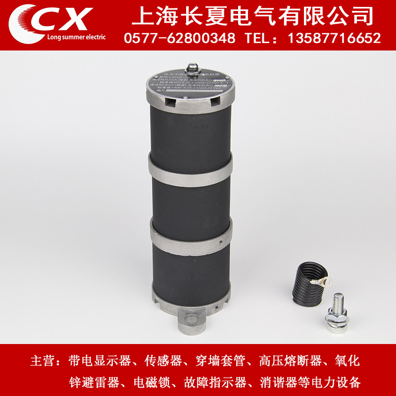 LXQ-35 Circular LXQII LXQ2-35 LXQ11-35KV transformer seismic primary harmonic eliminator grounding