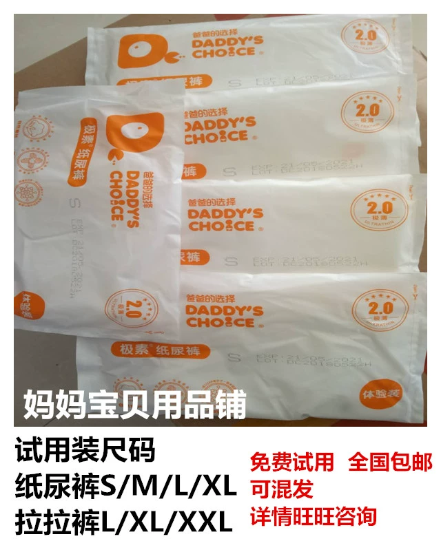 [Số lượng mua giới hạn 1 miếng] Tã siêu nhẹ Dad’s choice size M 5 miếng Siêu mỏng, thoáng khí và siêu khô - Tã / quần Lala / tã giấy