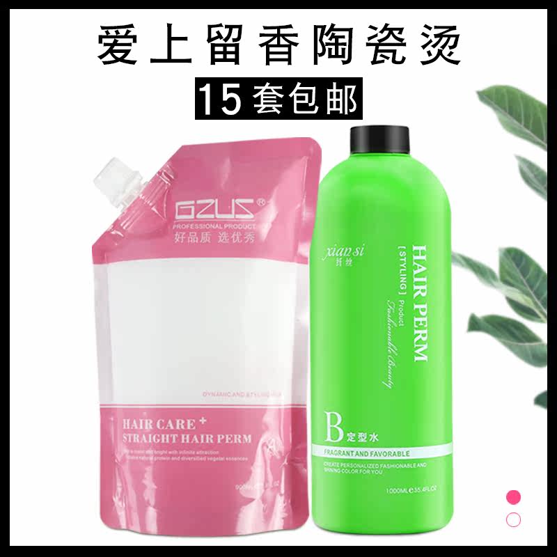 Beauty Salon Specialty Ceramics Hot and Hot Lotion Curly Hair Large Wave Perching Water Digital Scalding Aromas Fast Softening