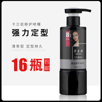 Calan Dazzling Styling Gel Cream Special Hard Moisturizing Styling Curry Hair Genders Gel gel Water Powermaker Vigorously Curry Cream 300ml