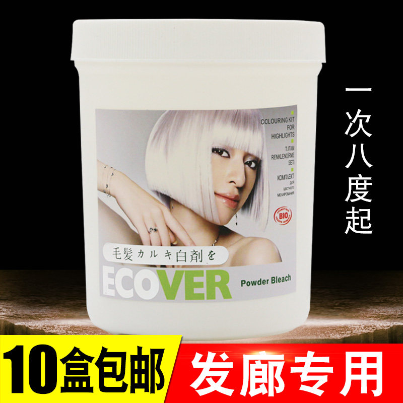 Hair Whitener Fading Cream without injury Adrift Powder Drift Pink Cream Lpp Protein Fading Powder Withdrawal Shallow agent Whitehair