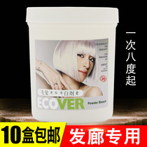 Hair Whitener Fading Cream without injury Adrift Powder Drift Pink Cream Lpp Protein Fading Powder Withdrawal Shallow agent Whitehair