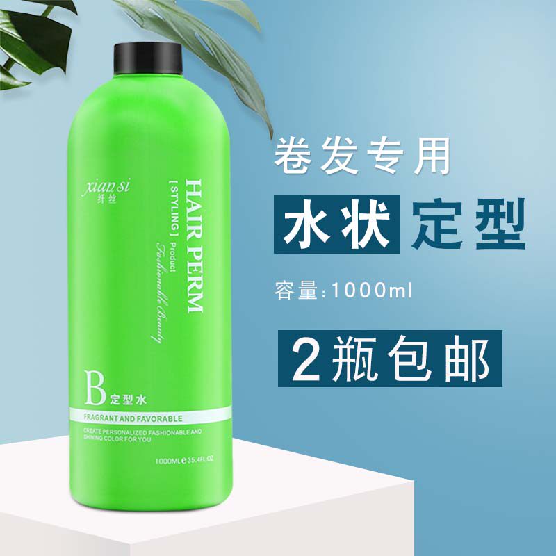 Hair salon special ceramic scalding digital scalding water-shaped styling 2 Number B Agent Styling Barber shop hot and hot styling water