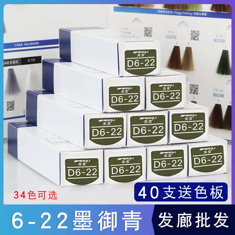 Paste hair paste hair paste special micro tide dye hair paste store cover white hair dye single branch 6 22 smooth blue wholesale