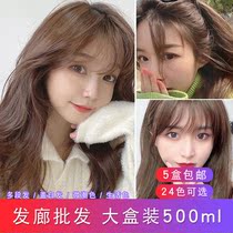 Dye Cream Large Box Color Cream Hair Salon Special Micro-Tide Color Hair Color Hair Cream Cover White Hair Dye hair Hair Dye big box Dyeing Cream 500ml