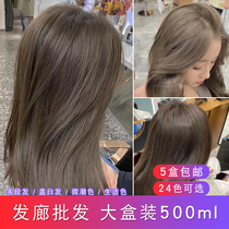 Hair Salon Special Pop Color Hair Salon Hairdressshop Microochew Color Cover White Hair Single Hair Dye Cream Color Cream Large Box Dye Cream