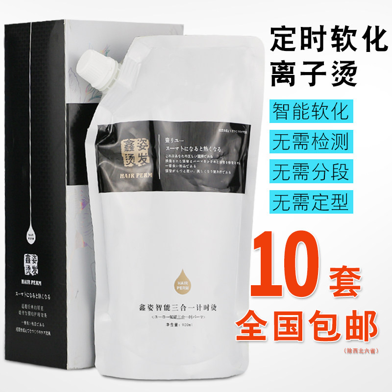 Hair salon special Three-in-one intelligent chronograph bronzed-iron hot-drops single straight hair cream hair softener 900ml