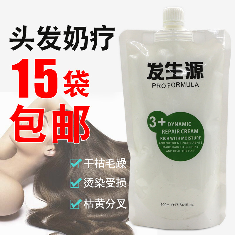 Source Milk Therapy Vegetarian Hydrotherapy Hair Conditioner Hair Film Repair Dry Soft And Smooth Reverse Membrane Hair Care Products