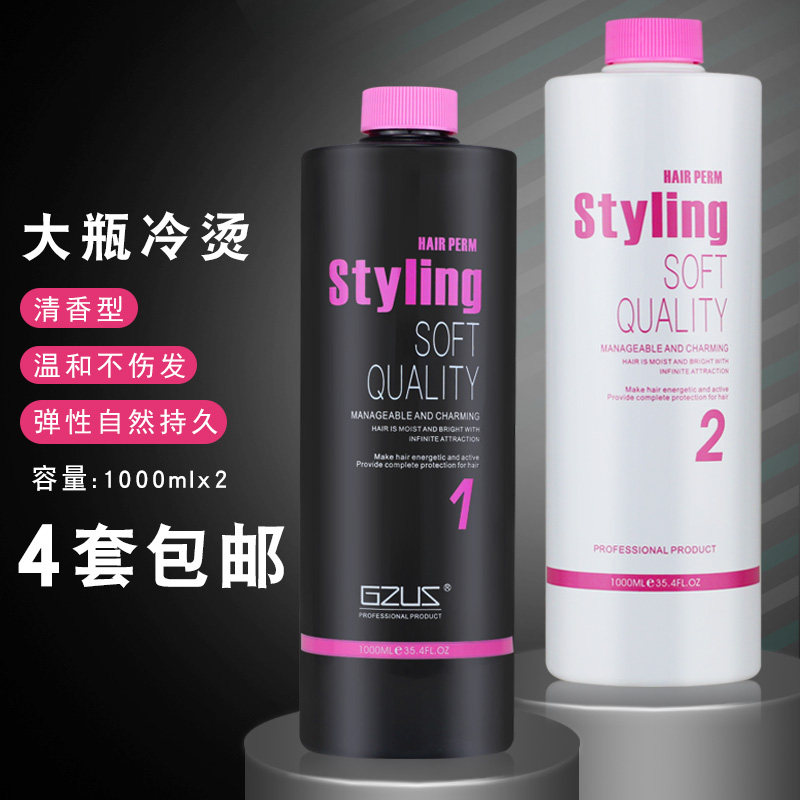 Hair Salon Large Bottle Cold Scalding Lotion Curly Hair Styling Cold Hot Liquid Rational Hair Salon Aromatic electric hair Water cold scalding and wholesome