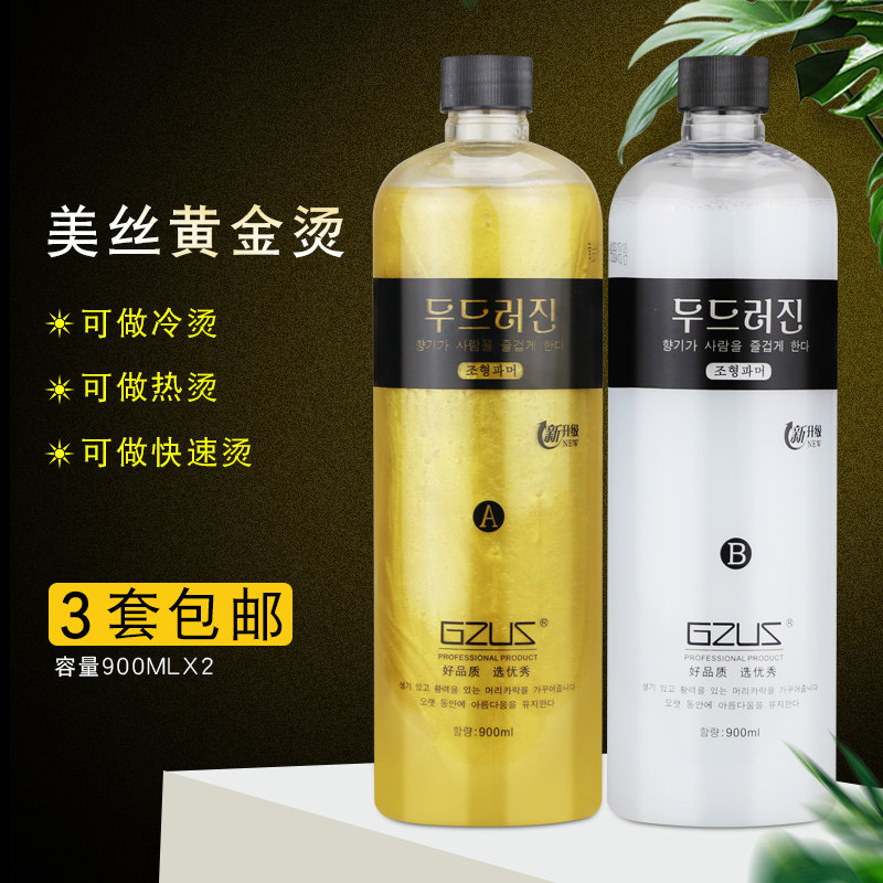 Hair Salon Special Paste Cold Scalding Hot Gold Bronzed beauty Hair Shop Ceramic Digital Bronzing Quick Scalding Wholesale