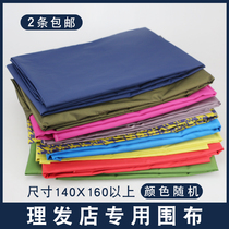 Haircut walled cloth not stained with hair salon special large size adult home cut hair Hair Apron antistatic haircut