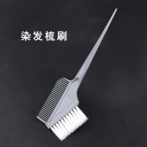 Beauty Hair Dye Cream DIY Tool Professional Oiled Hair Dyeing Hair Comb Hair Salon Two Sides Perching White Fur Inverted Film Care Brush