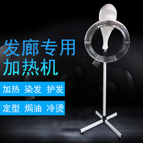 New Beauty Hair Flying Saucer Heater Baking Mechanism Hair Store Cold Scalding Styling Hot Hair Care Dolphin Heating Machine Wisdom