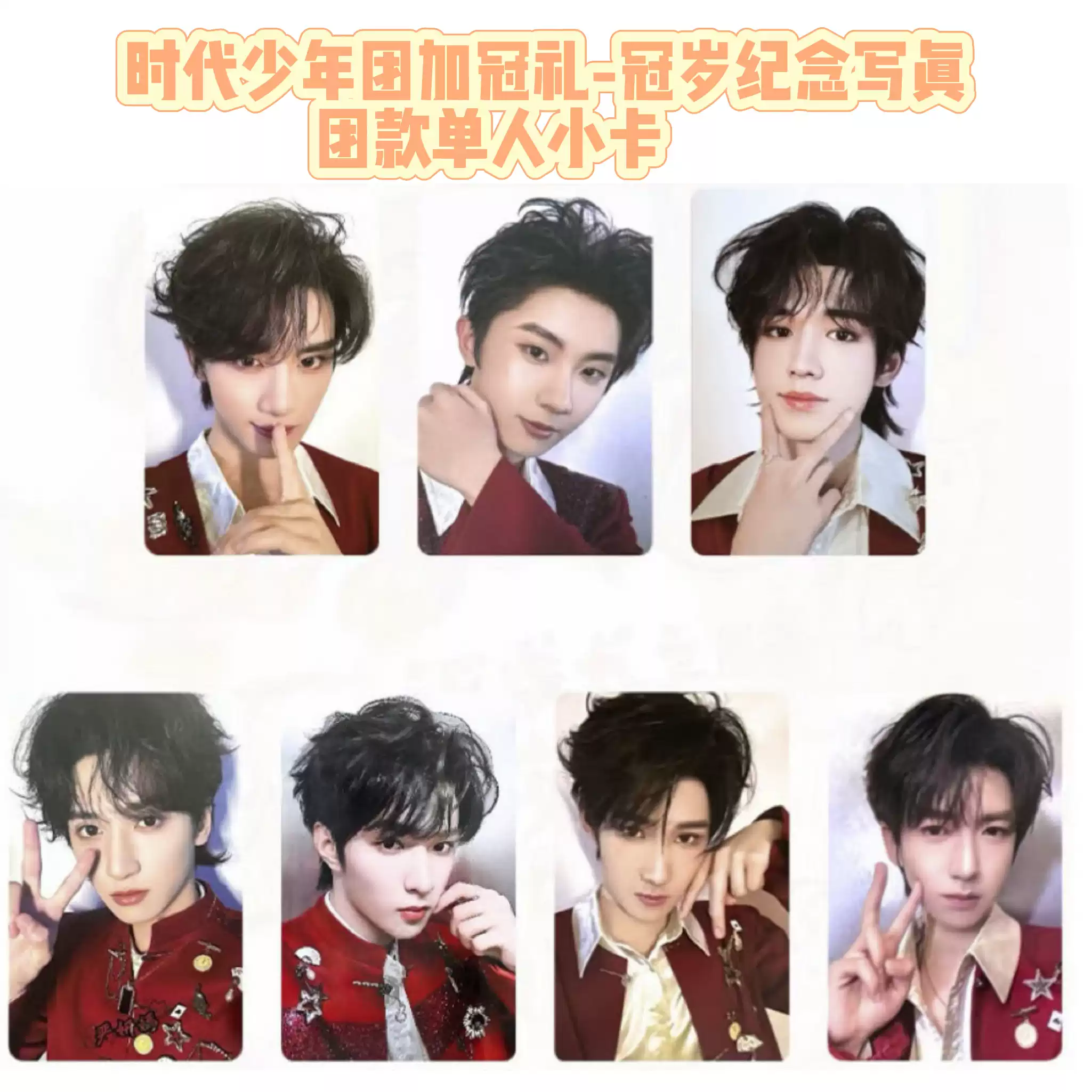 时代少年团冠岁演唱会套装团体款单人小卡宋亚轩严浩翔