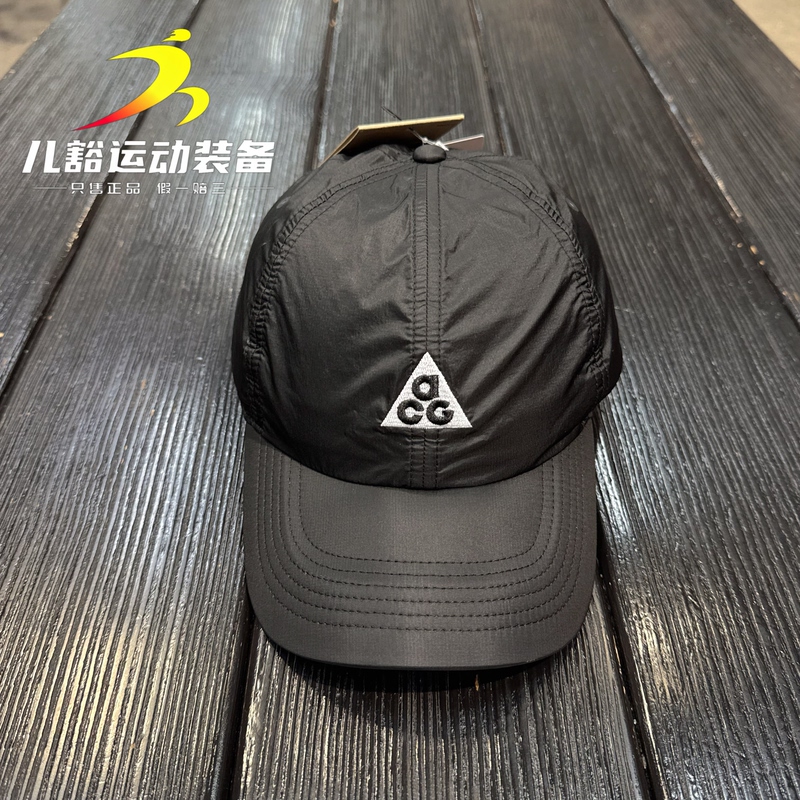 Authentic Nike Acg Outdoor Hiking Sports Six-Panel Soft-Top Lightweight Nylon Sunshade Cap Fb6533-010