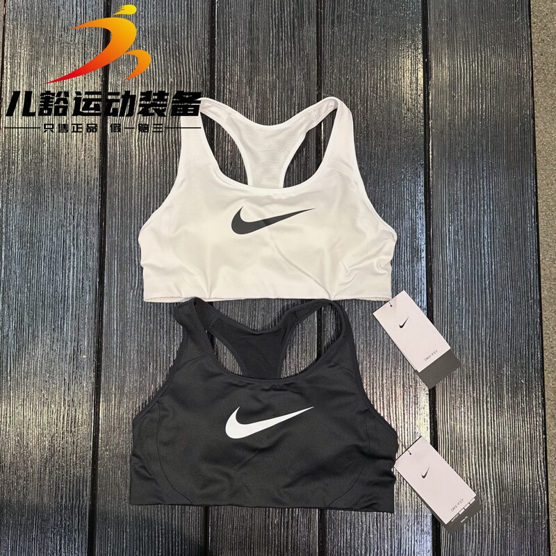 Authentic Nike Women's High-Intensity Running Fitness Training Yoga Sports Support Bra 548556-100 Authentic Nike Women's High-Intensity Running Fitness Training Yoga Sports Support Bra 548556-100