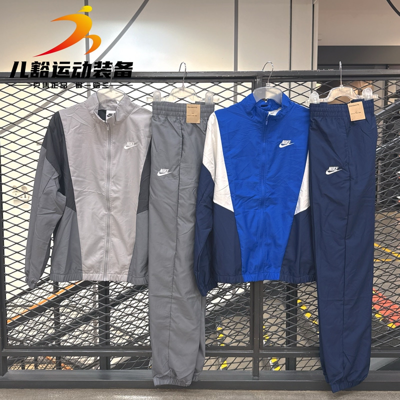 Authentic Nike Spring and Autumn Children's Woven Jacket and Pants Casual Sports Suit, Comfortable and Lightweight Hq9314