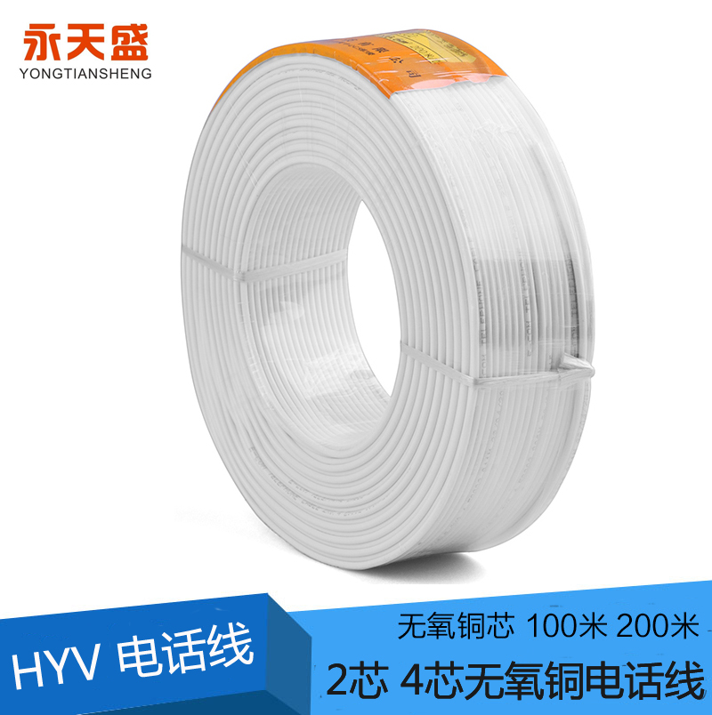 0 5 All-copper 2-core round telephone line Two-core pure copper telephone line Single-strand digital communication foot 100 meters