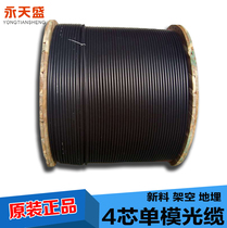 Outdoor GYXTW4 6 8 12 core cable High quality single mode four six eight twelve core fiber armored cable