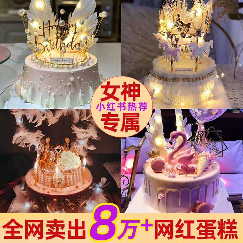 Net red crown feather goddess children's birthday cake strawberry creative custom men and women Beijing national same city distribution