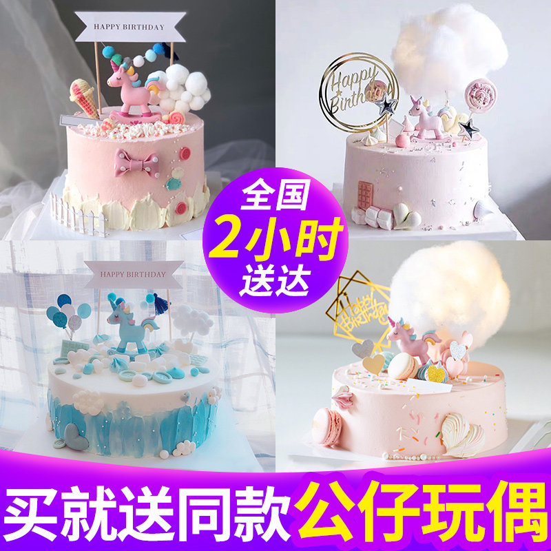 Net Red Unicorn Birthday Cake Creativity Customised Shake-Ins Little Fresh Cake Children National Co-City Distribution