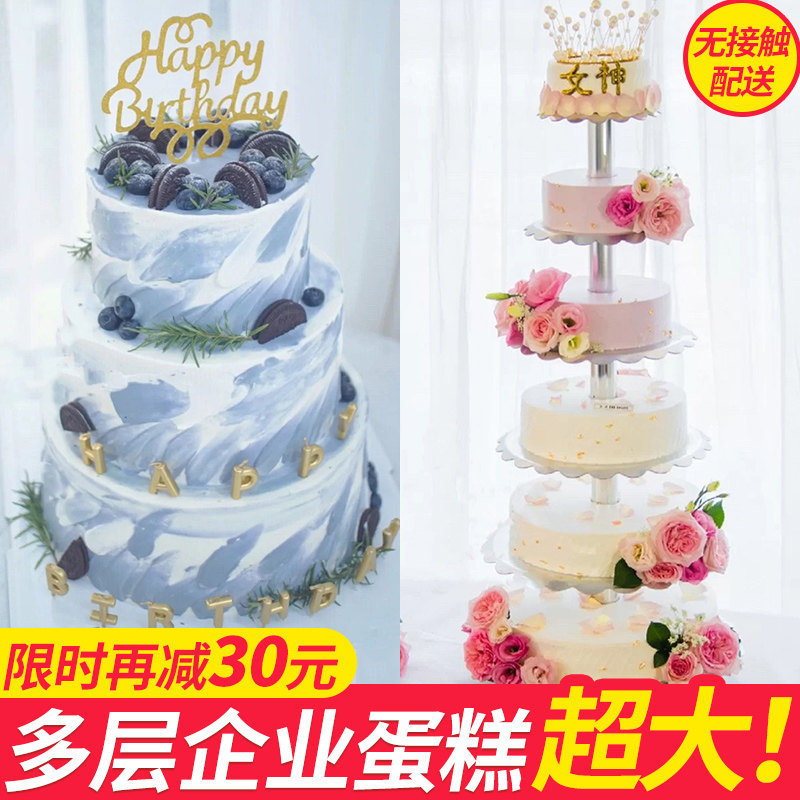 Cake multi-layer birthday cake enterprise custom birthday banquet baby birthday party celebration same city delivery