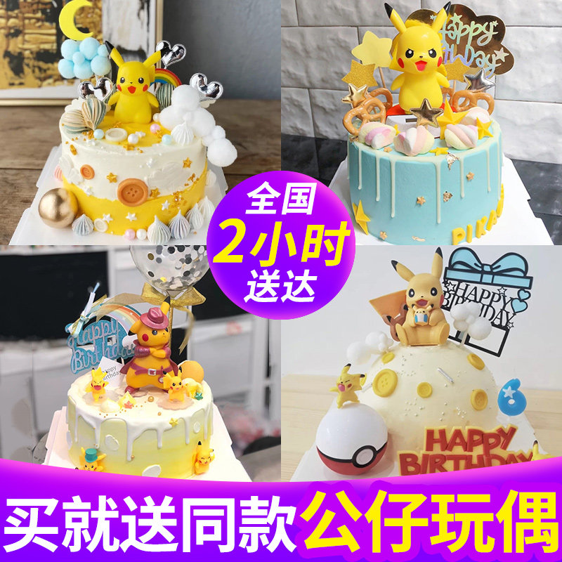 Net Red Cartoon Cartoon Cake Children Birthday Cake Goddess Personality Creativity Customized Guangzhou National Tongcheng Distribution