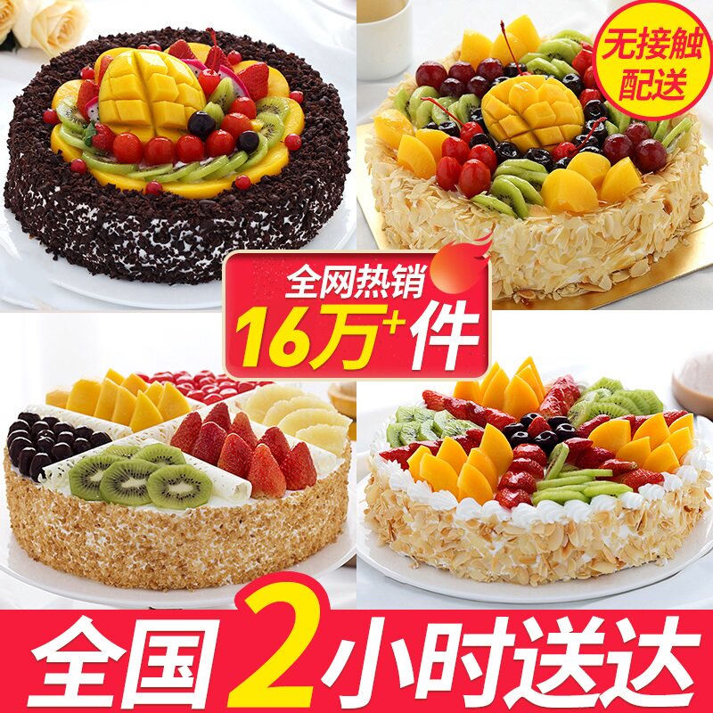 Fruit birthday cake net red strawberry cake creative customization Shanghai Beijing children's men and women nationwide distribution in the same city