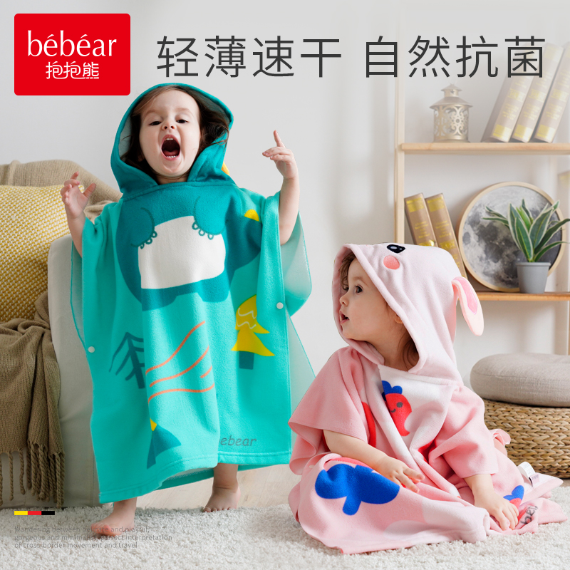Baby & Kids Bath Towel Hat Cloak Bathrobe Girl Boy Baby Summer Thin Swim Bath Towel Wrap Quick Drying