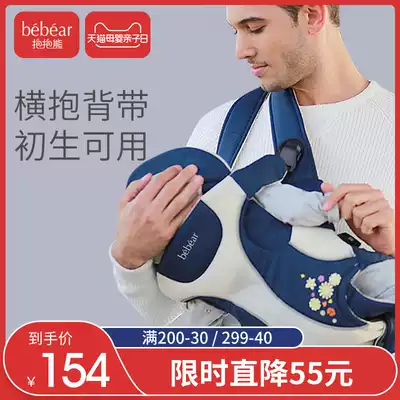 Lotso newborn hold baby bag baby out simple baby Multifunction portable hold Silicon artifact embracing in horizontal way before and after dual-use