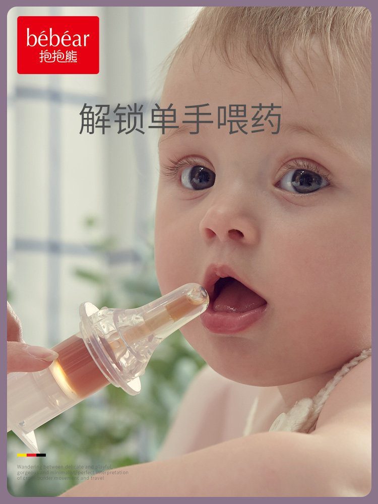 Cuddle bear Feeding artifact Baby anti-choking Baby feeding device Take medicine dropper Feeding water Child drink water irrigation
