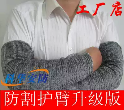 Anti-cut arm guard Upgraded version of anti-cut wrist guard Enhanced version of anti-cut gloves are also available in stock tactical protective gear anti-scratch