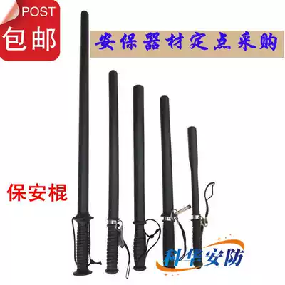 Security self-defense equipment supplies 60 cm 40pc85 Non-rubber stick 55 Emergency stick 50 hard stick Patrol stick