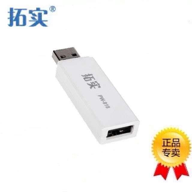 Topcast PW918 915 high power wireless card extension cable power supply insufficient USB power supply generator amplifier