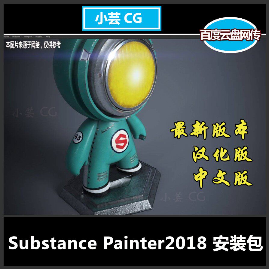 Substance Painter2018 WIN Mac Next Generation 3D Text Drawing Game Mapping