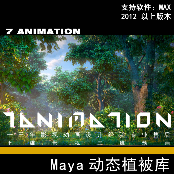 Maya dynamic vegetation library Ferns Wildflowers wildflowers Shrubs Plants flowers and trees collection