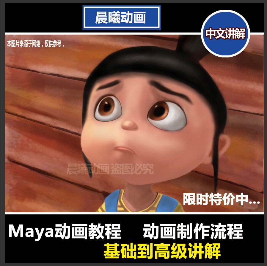 Maya animation tutorial The whole process of 3D animation production Video animation 3D video production such as Douyin