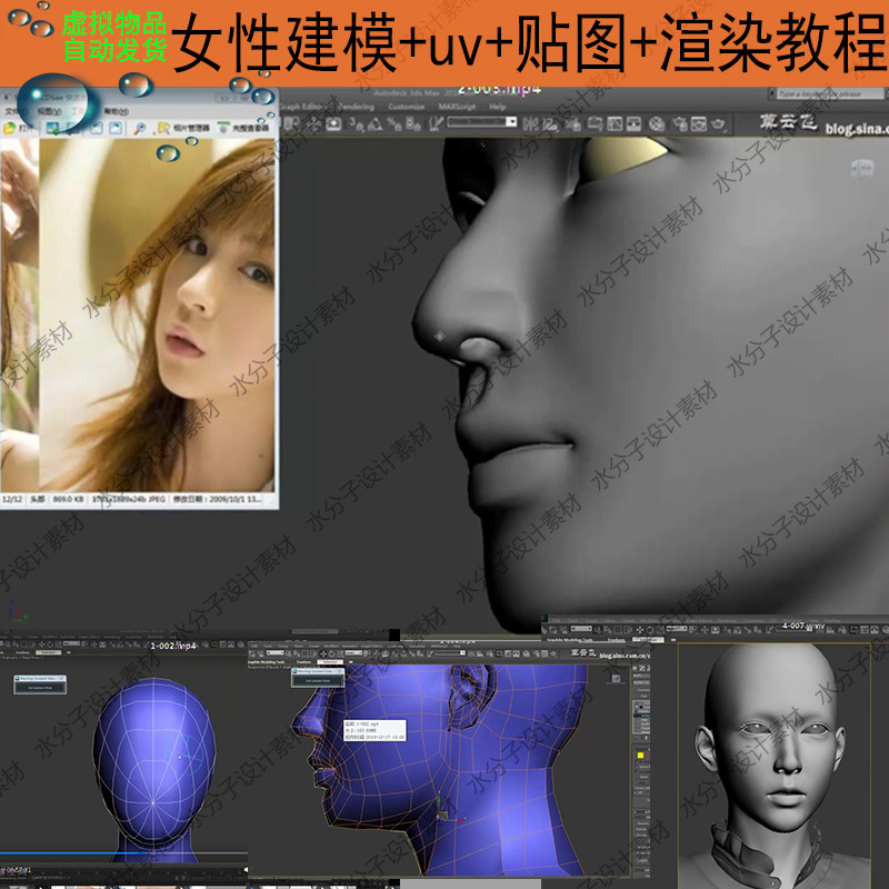 Female Advanced Roles Uv Stictu Rendering Action Drawing Tutorial Chinese 3D Modeling Stictu Tutorial _040
