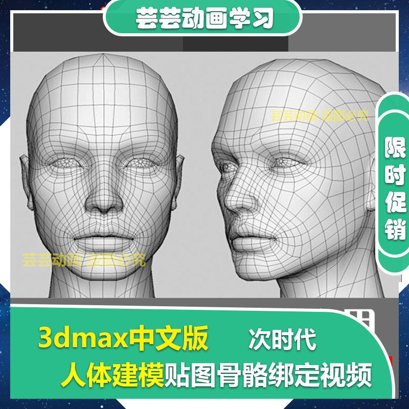 3dmax2022 2014 2016 2017 2018 2020 2023 Chinese version send learning tutorial
