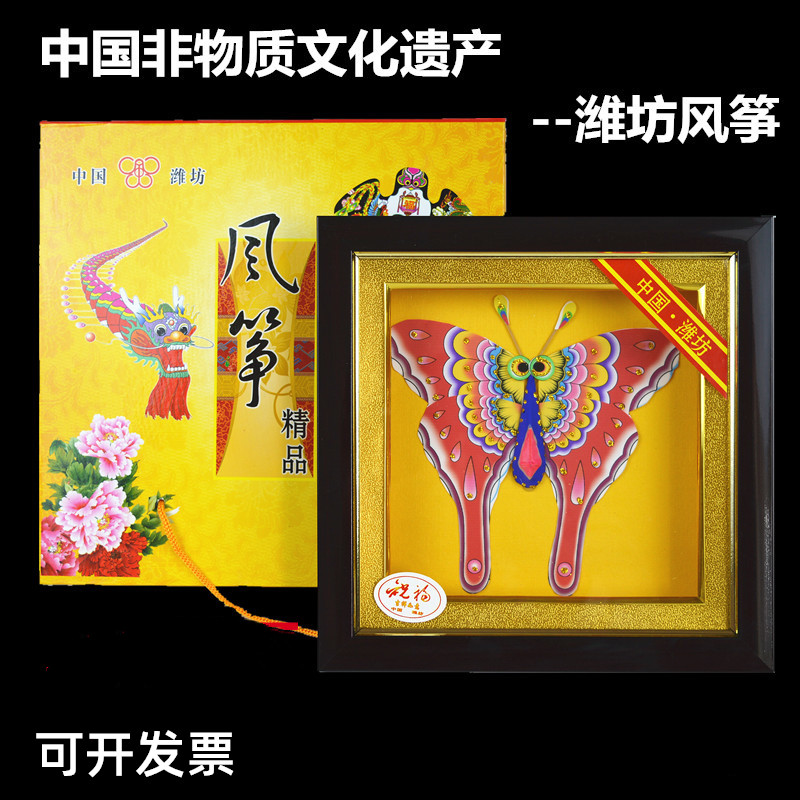 Weifang Kite Craft Gift Pendulum Decoration Gift Box 24cm New Yangjiabu Traditional Gift Glass Photo Frame Swing Piece Ornamental Butterfly