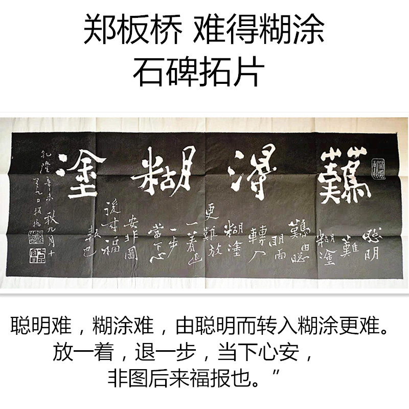 Monument to the Qing Dynasty Zheng Panqiao Calligraphy Calligraphy Copywriting of the Imitation Stone Monument Collection Giving Away Cultural Gifts Rare Burnt-coated Tulip