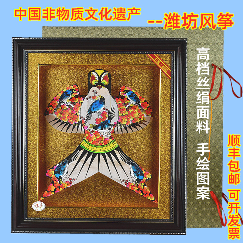 Weifang Kite Craft Gift Pendulum Decoration Gift Box Boutique Silk Silk Handpainted Yang Jiabu Traditional Folk Character Ornamental Shayan Photo Frame